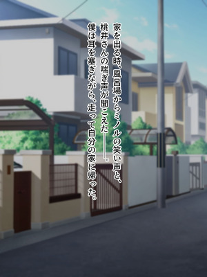 [槍衣屋 (槍衣七五三太)] 僕と勘違いして性獣クズ後輩に恋した彼女_067_vcim