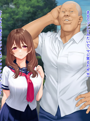 [槍衣屋 (槍衣七五三太)] 僕と勘違いして性獣クズ後輩に恋した彼女_071_suna