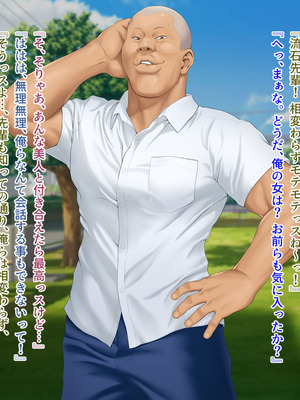 [槍衣屋 (槍衣七五三太)] 僕と勘違いして性獣クズ後輩に恋した彼女_073_karh