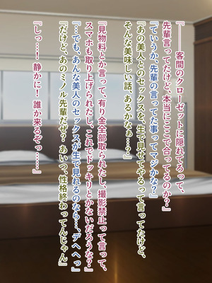 [槍衣屋 (槍衣七五三太)] 僕と勘違いして性獣クズ後輩に恋した彼女_074_ulxo