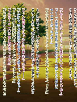 [槍衣屋 (槍衣七五三太)] 僕と勘違いして性獣クズ後輩に恋した彼女_107_msfm