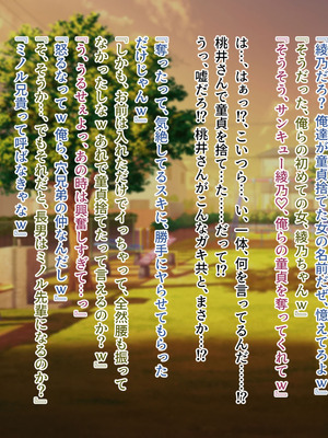 [槍衣屋 (槍衣七五三太)] 僕と勘違いして性獣クズ後輩に恋した彼女_108_fofa