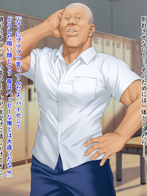 [槍衣屋 (槍衣七五三太)] 僕と勘違いして性獣クズ後輩に恋した彼女_110_wgwa