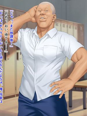 [槍衣屋 (槍衣七五三太)] 僕と勘違いして性獣クズ後輩に恋した彼女_111_yjuv