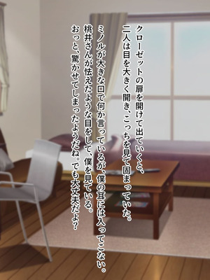 [槍衣屋 (槍衣七五三太)] 僕と勘違いして性獣クズ後輩に恋した彼女_136_rnqd