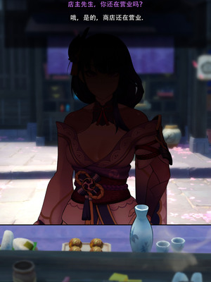 [ROD.WEL]Raiden (Genshin) [柯莱个人翻译]_02_mrpg