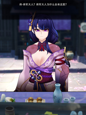 [ROD.WEL]Raiden (Genshin) [柯莱个人翻译]_03_htww