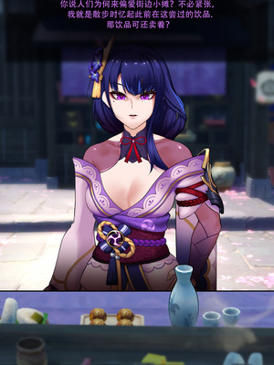 [ROD.WEL]Raiden (Genshin) [柯莱个人翻译]_04_ymvr