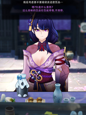 [ROD.WEL]Raiden (Genshin) [柯莱个人翻译]_05_xqgg