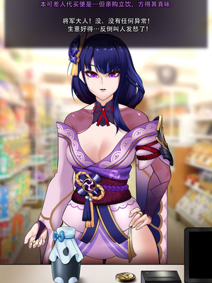 [ROD.WEL]Raiden (Genshin) [柯莱个人翻译]_10_emhr