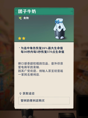 [ROD.WEL]Raiden (Genshin) [柯莱个人翻译]_12_usxj