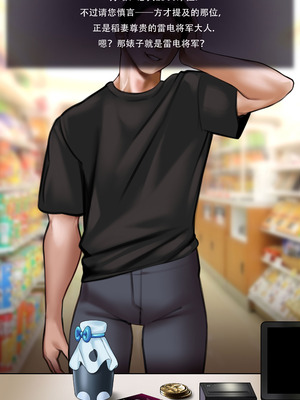 [ROD.WEL]Raiden (Genshin) [柯莱个人翻译]_15_rslp