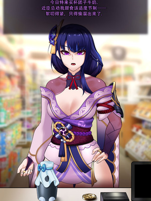 [ROD.WEL]Raiden (Genshin) [柯莱个人翻译]_18_ilpx