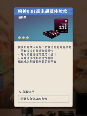 [ROD.WEL]Raiden (Genshin) [柯莱个人翻译]_22_inxs