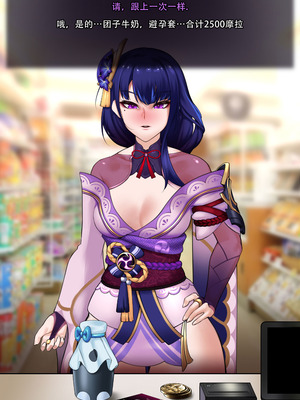 [ROD.WEL]Raiden (Genshin) [柯莱个人翻译]_25_cawn