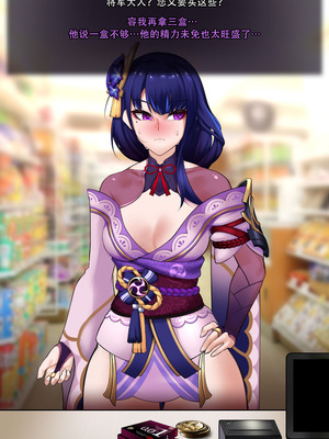 [ROD.WEL]Raiden (Genshin) [柯莱个人翻译]_27_aleb