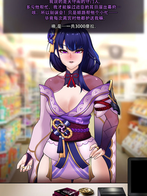 [ROD.WEL]Raiden (Genshin) [柯莱个人翻译]_28_syjm