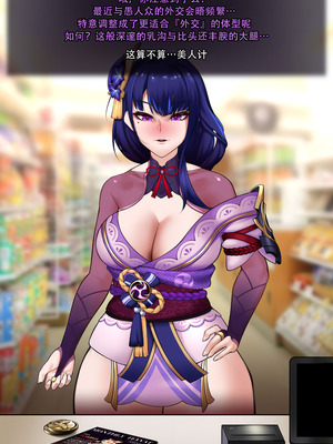 [ROD.WEL]Raiden (Genshin) [柯莱个人翻译]_31_iytx