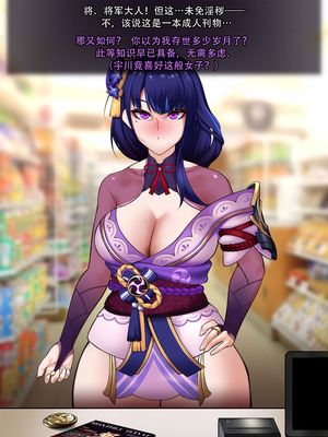 [ROD.WEL]Raiden (Genshin) [柯莱个人翻译]_32_hnox