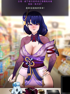 [ROD.WEL]Raiden (Genshin) [柯莱个人翻译]_35_yknk