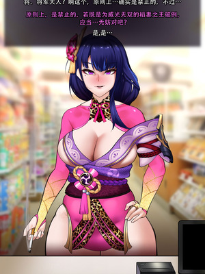 [ROD.WEL]Raiden (Genshin) [柯莱个人翻译]_39_gntn