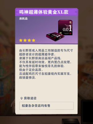 [ROD.WEL]Raiden (Genshin) [柯莱个人翻译]_41_qlbf