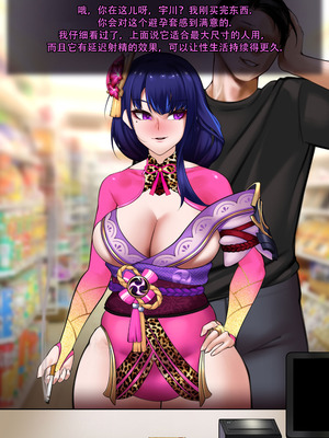 [ROD.WEL]Raiden (Genshin) [柯莱个人翻译]_42_qivi