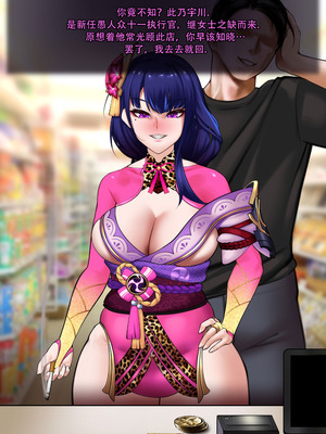 [ROD.WEL]Raiden (Genshin) [柯莱个人翻译]_43_fote