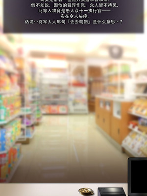 [ROD.WEL]Raiden (Genshin) [柯莱个人翻译]_44_stqi