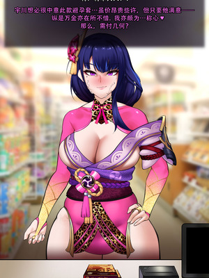 [ROD.WEL]Raiden (Genshin) [柯莱个人翻译]_45_rmxd