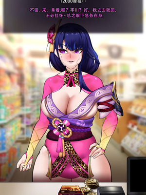 [ROD.WEL]Raiden (Genshin) [柯莱个人翻译]_46_wpaa