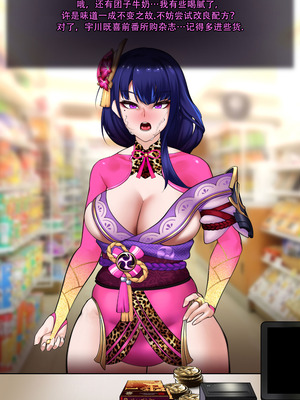 [ROD.WEL]Raiden (Genshin) [柯莱个人翻译]_47_qcfo