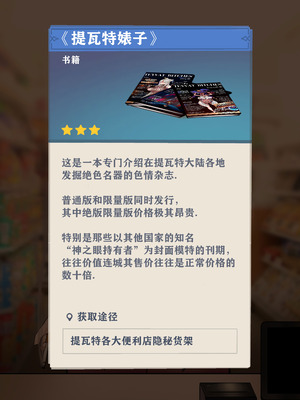 [ROD.WEL]Raiden (Genshin) [柯莱个人翻译]_51_tpqc