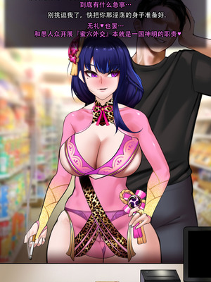 [ROD.WEL]Raiden (Genshin) [柯莱个人翻译]_52_krpt