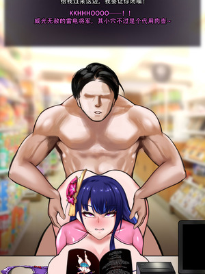 [ROD.WEL]Raiden (Genshin) [柯莱个人翻译]_56_blmk