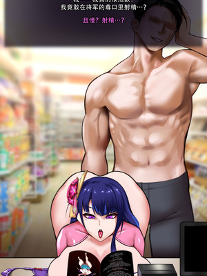 [ROD.WEL]Raiden (Genshin) [柯莱个人翻译]_62_kxgw