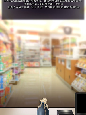 [ROD.WEL]Raiden (Genshin) [柯莱个人翻译]_74_oors