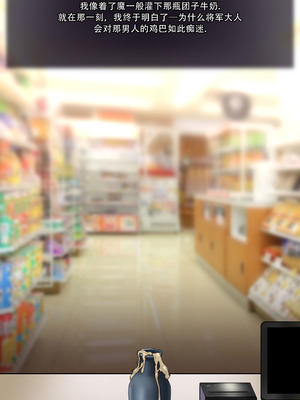 [ROD.WEL]Raiden (Genshin) [柯莱个人翻译]_76_gphx