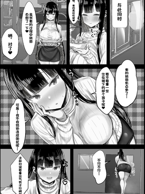 [ハグレモグリ] あらあら系大家さんで童貞喪失したいっ[春桑汉化组汉化]_08