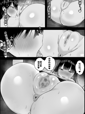[ハグレモグリ] あらあら系大家さんで童貞喪失したいっ[春桑汉化组汉化]_17