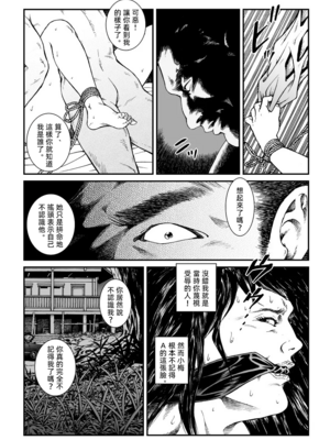 [Nightmare Express-悪夢の宅配便-] 欲望回帰第451章-昭和猟奇譚女犯仕置人哲夫【1】祇園舞妓誘拐事件(後)-[大祭司个人汉化]_025