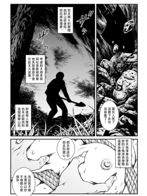 [Nightmare Express-悪夢の宅配便-] 欲望回帰第451章-昭和猟奇譚女犯仕置人哲夫【1】祇園舞妓誘拐事件(後)-[大祭司个人汉化]_028