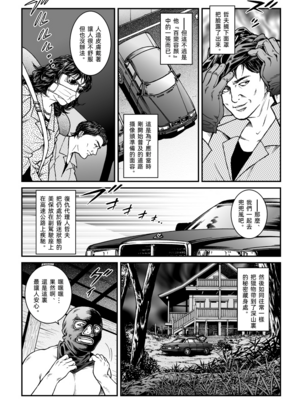 [Nightmare Express-悪夢の宅配便-] 欲望回帰第465章-昭和猟奇譚女犯仕置人哲夫【3】巨乳ホステス狩り《第1話》誘拐・監禁編-[大祭司个人汉化]_005