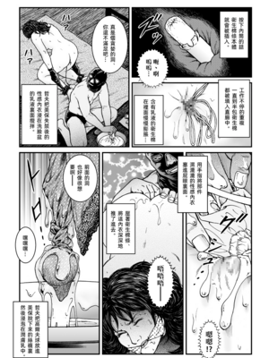 [Nightmare Express-悪夢の宅配便-] 欲望回帰第465章-昭和猟奇譚女犯仕置人哲夫【3】巨乳ホステス狩り《第1話》誘拐・監禁編-[大祭司个人汉化]_021