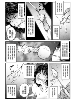 [Nightmare Express-悪夢の宅配便-] 欲望回帰第465章-昭和猟奇譚女犯仕置人哲夫【3】巨乳ホステス狩り《第1話》誘拐・監禁編-[大祭司个人汉化]_024