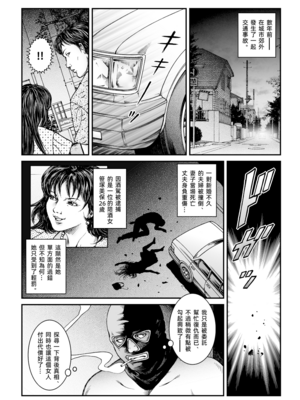 [Nightmare Express-悪夢の宅配便-] 欲望回帰第470章-昭和猟奇譚女犯仕置人哲夫【3】巨乳ホステス狩り《第2話》拷問編-[大祭司个人汉化]_003