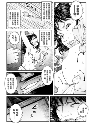 [Nightmare Express-悪夢の宅配便-] 欲望回帰第470章-昭和猟奇譚女犯仕置人哲夫【3】巨乳ホステス狩り《第2話》拷問編-[大祭司个人汉化]_007