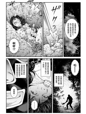 [Nightmare Express-悪夢の宅配便-] 欲望回帰第470章-昭和猟奇譚女犯仕置人哲夫【3】巨乳ホステス狩り《第2話》拷問編-[大祭司个人汉化]_016