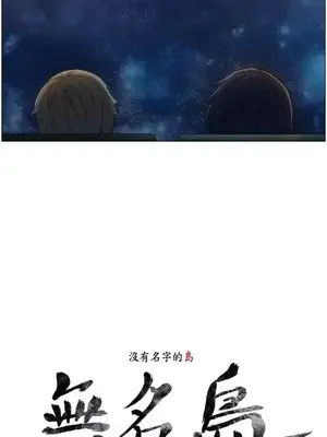 無名島 1-43話[完結]_004001