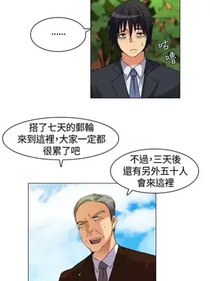 無名島 1-43話[完結]_004013